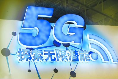 5G