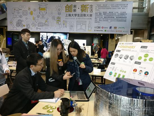 首届上海大学生创客比赛在同济大学设计创意学院举行