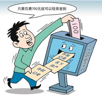 个人信息裸奔