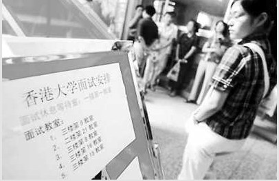 港高校学制与内地趋同“港校热”会再添一把火？