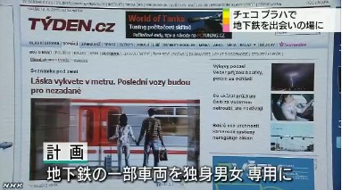 图片来自NHK网站截图