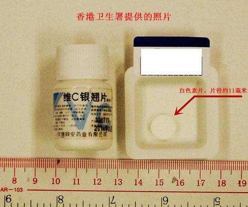 食药监总局：香港问题银翘片与同安银翘片不同