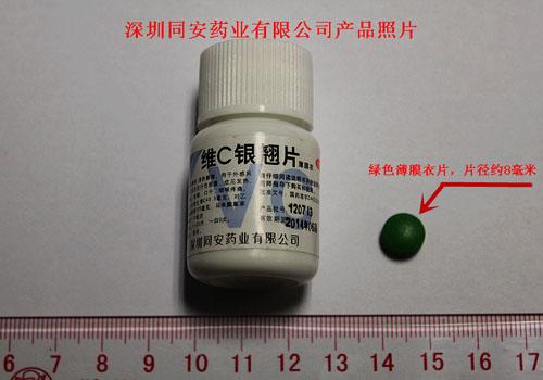 食药监总局：香港问题银翘片与同安银翘片不同