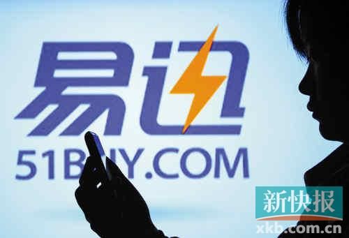 易迅距离京东还有多远？