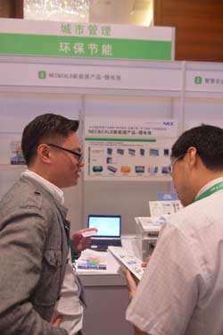 NEC节能环保解决方案.jpg