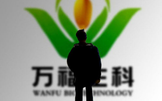 万福生科