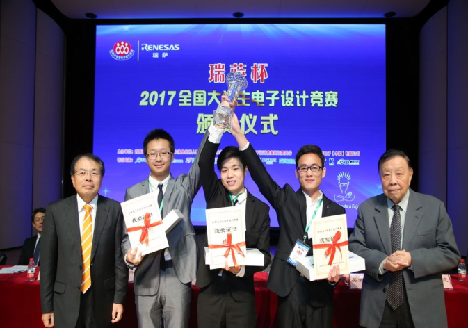 2017瑞萨杯全国大学生电子设计竞赛